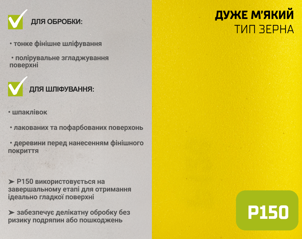 ��������� ���� �� �������� �����, 115�� � 10�, ����� 150, Alloid