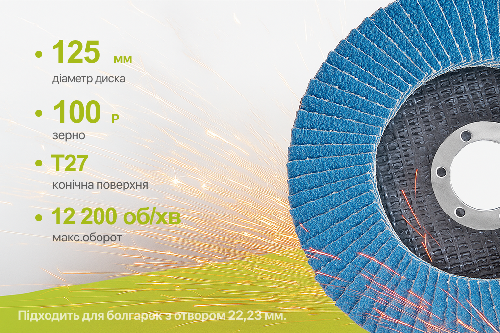 ���� ����������� �������� ����������� 125 ��, ����� 100 Alloid, T27