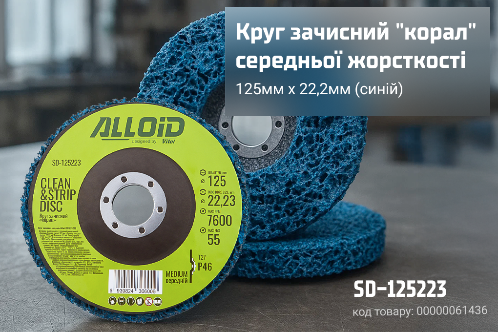 ���� �������� "�����" �������� ��������� 125�� � 22,2�� (�����), Alloid