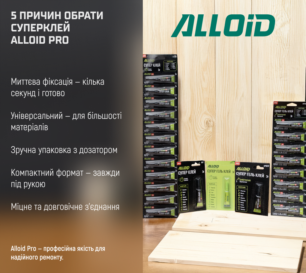 ���� ��������������� 3� ALLOID PRO ������ APG1
