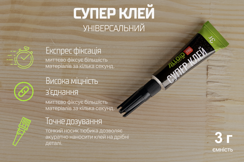 ���� ��������������� 3� ALLOID PRO ������ APG1