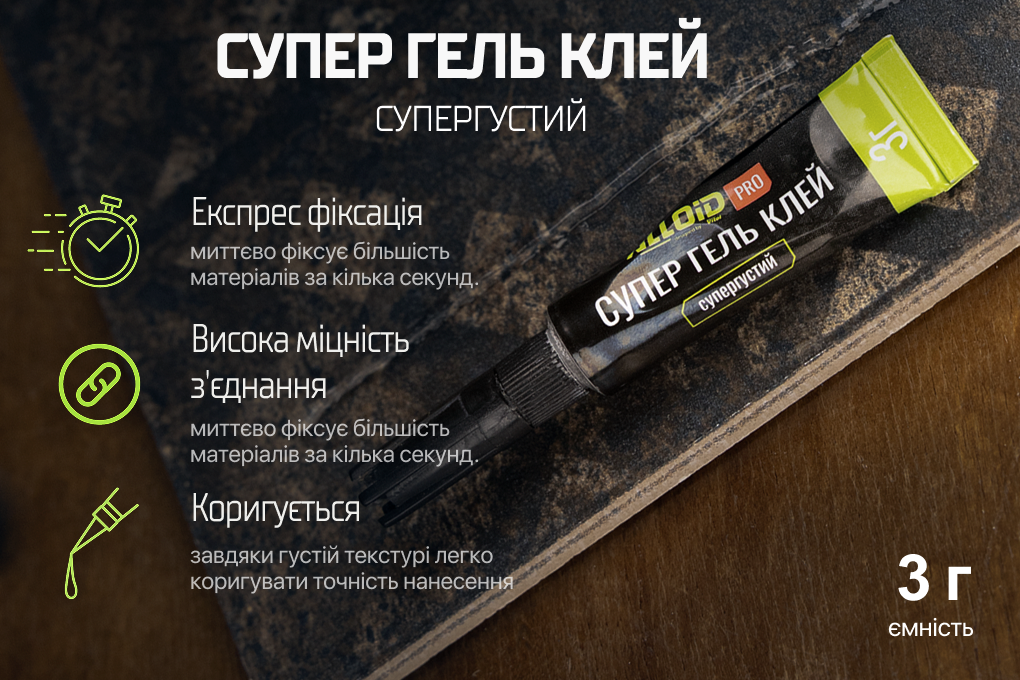 ����-���� ��������������� 3� ALLOID PRO ������ APGG2