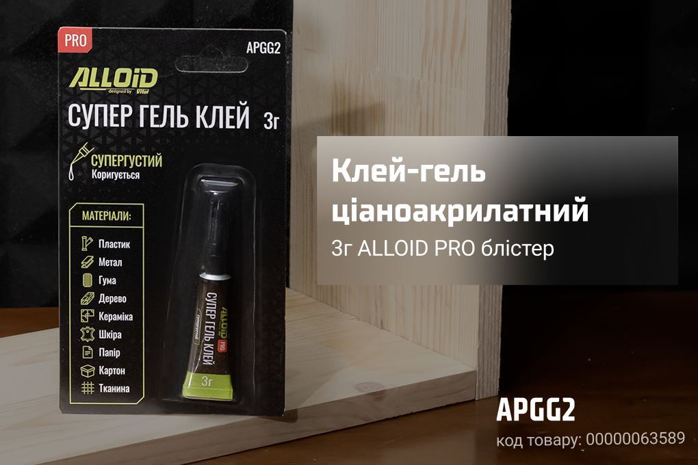 ����-���� ��������������� 3� ALLOID PRO ������ APGG2