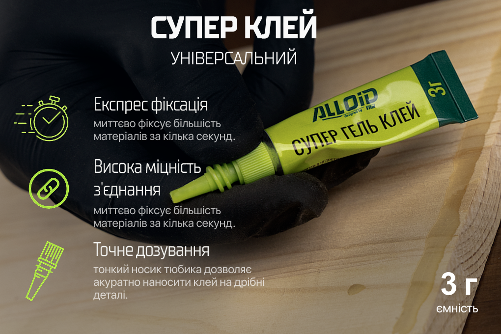 ����-���� ����� ��������������� 3� Alloid ������ AG3000