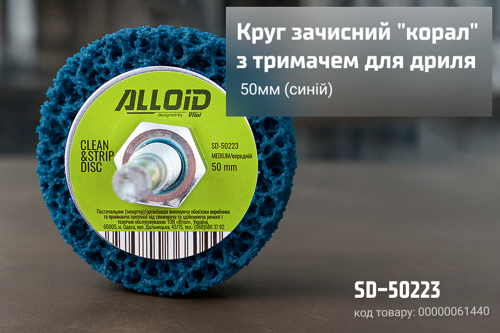 ���� �������� "�����"� �������� ��� ����� 50�� (�����), Alloid