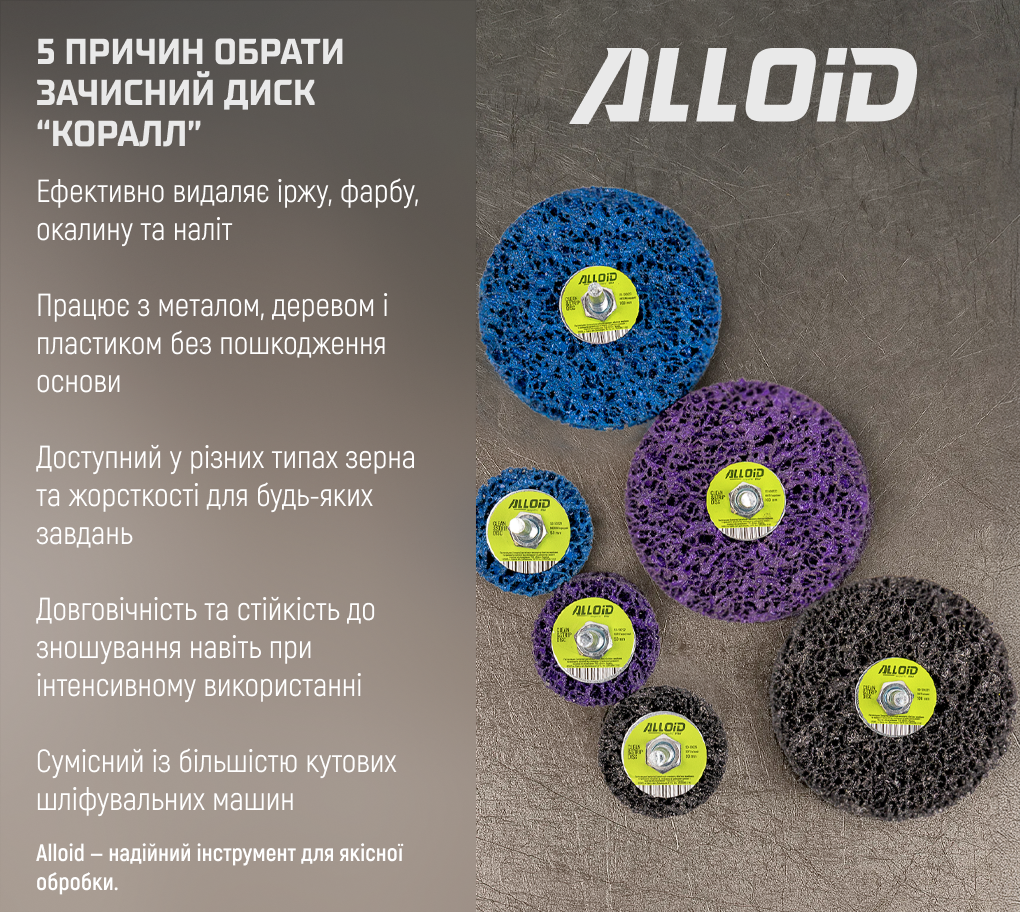 ���� �������� "�����"� �������� ��� ����� 50�� (�����), Alloid