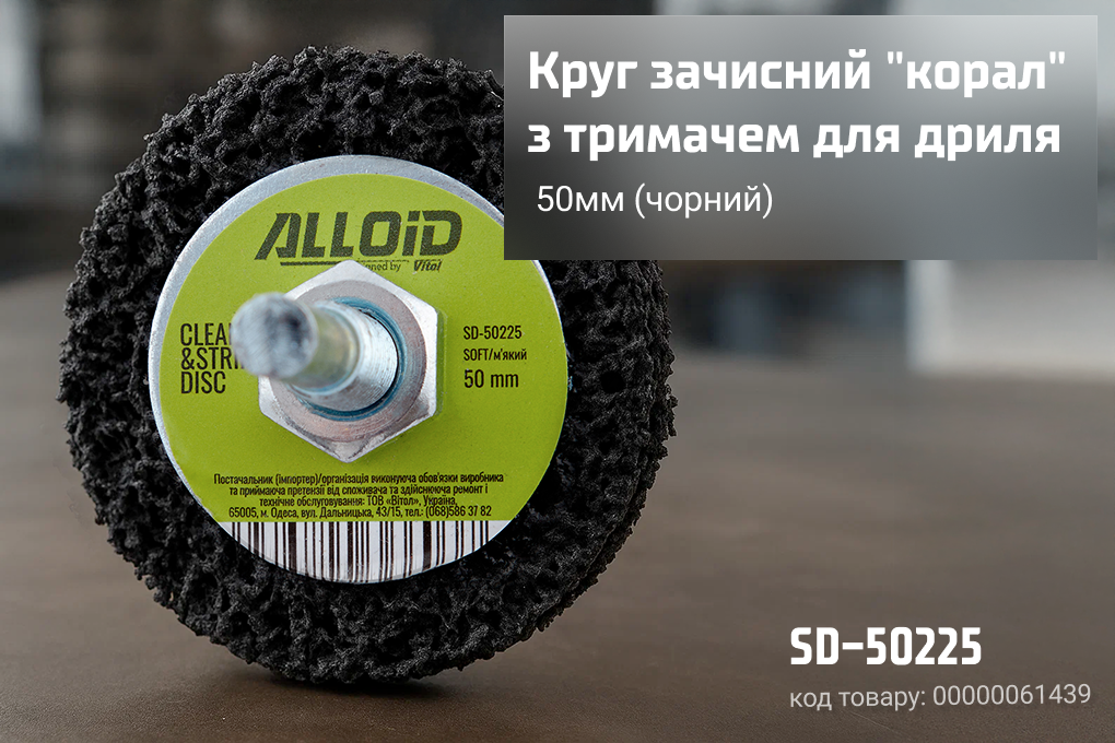 ���� �������� "�����"� �������� ��� ����� 50�� (������), Alloid