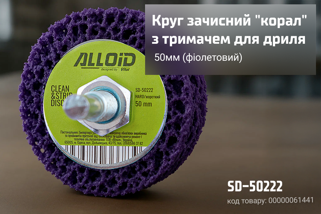 ���� �������� "�����"� �������� ��� ����� 50�� (����������), Alloid