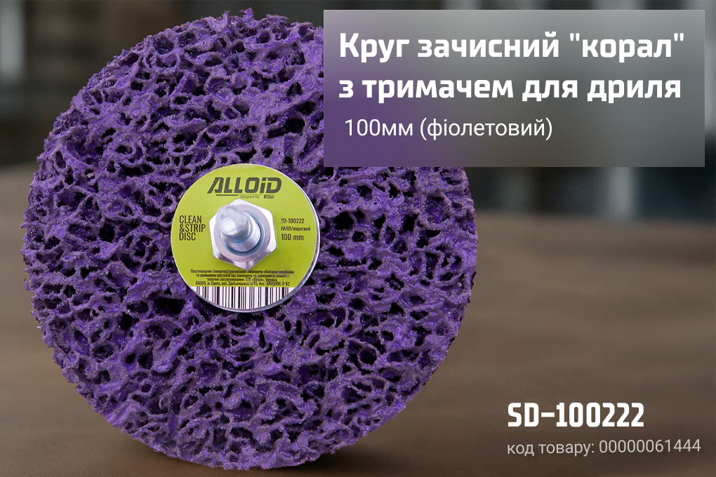 ���� �������� "�����"� �������� ��� ����� 100�� (����������), Alloid