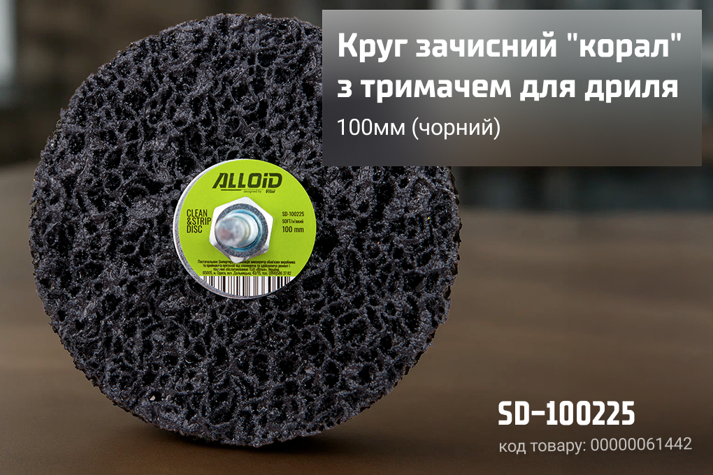 ���� �������� "�����"� �������� ��� ����� 100�� (������), Alloid