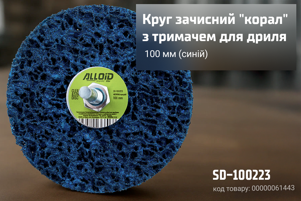 ���� �������� "�����"� �������� ��� ����� 100�� (�����), Alloid