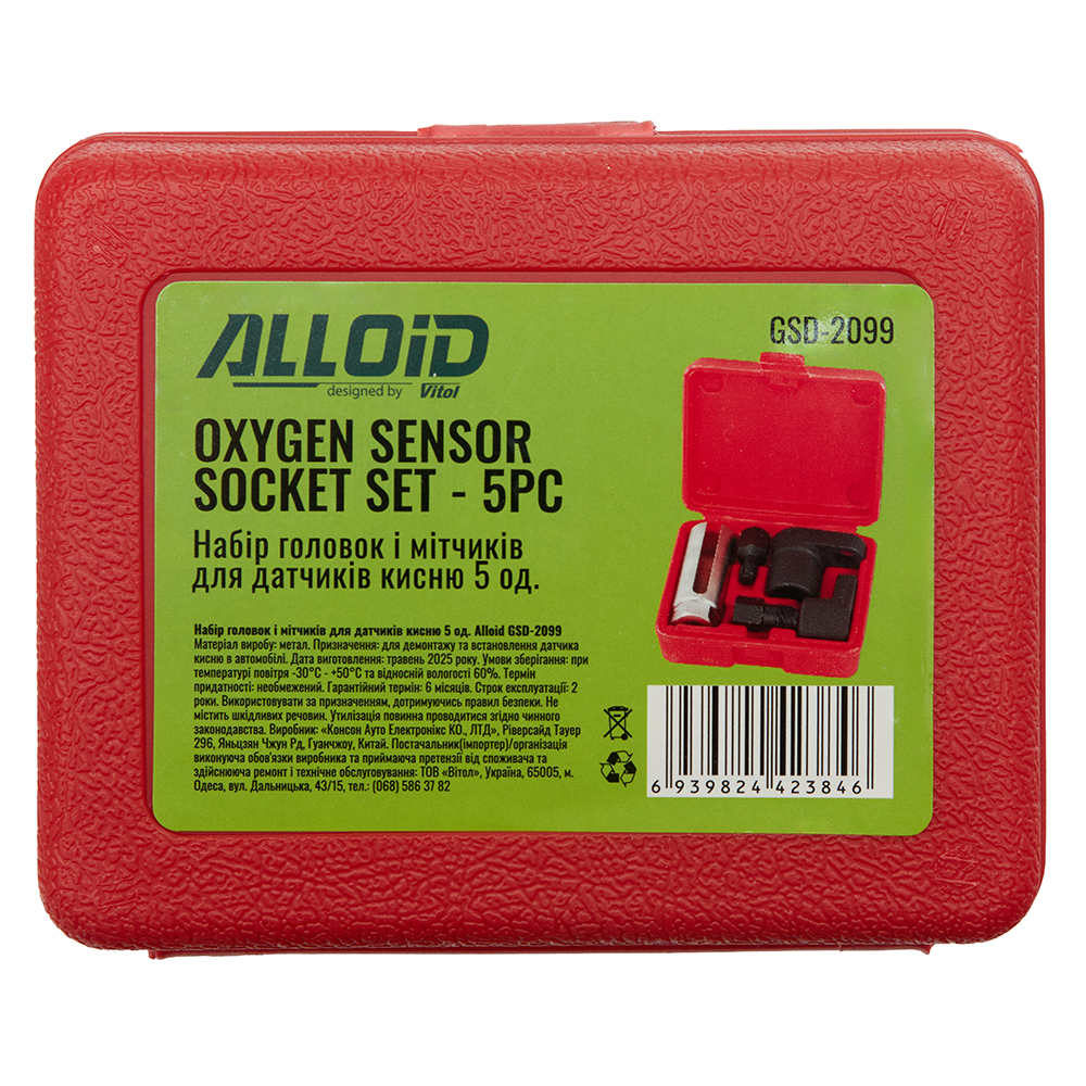 ���� ������� ��� ������� ����� 5 ��. (GSD-2099) Alloid