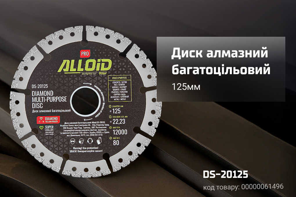Alloid Pro. ���� �������� �������������� 125��