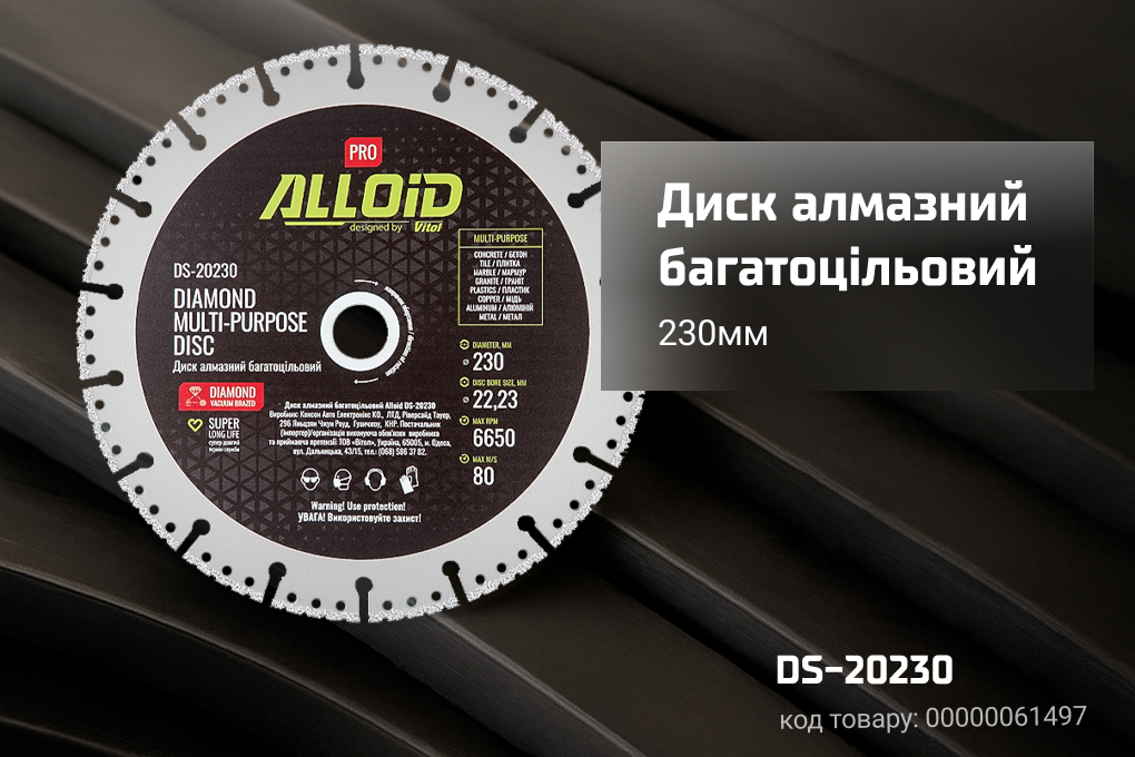 Alloid Pro. ���� �������� �������������� 230��