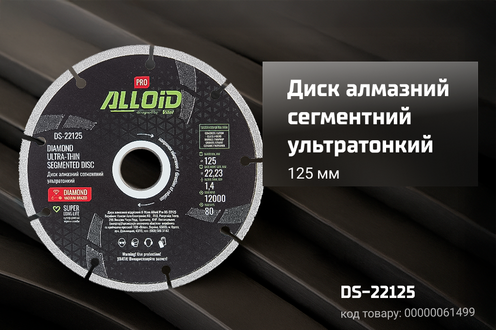 Alloid Pro. ���� �������� ���������� ������������ 125��