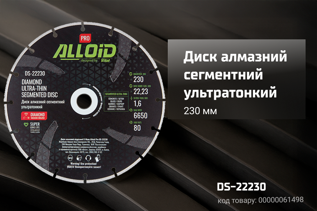 Alloid Pro. ���� �������� ���������� ������������ 230��