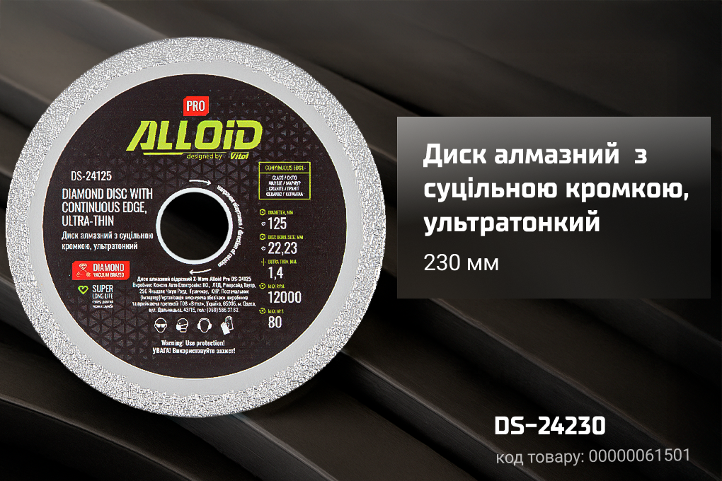 Alloid Pro. ���� �������� � ��������� �������, ������������ 230��