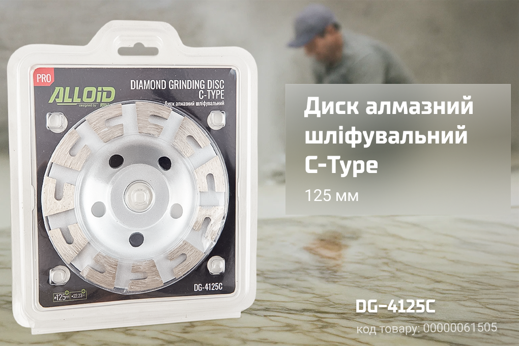 Alloid Pro. ���� �������� ����������� C-Type 125��
