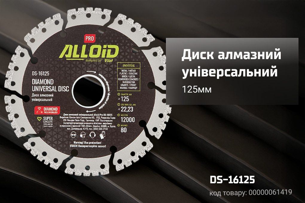 Alloid Pro. ���� �������� ������������� 125��