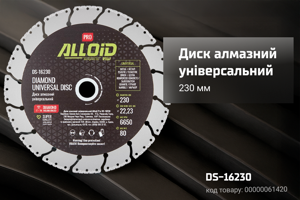 Alloid Pro. ���� �������� ������������� 230��