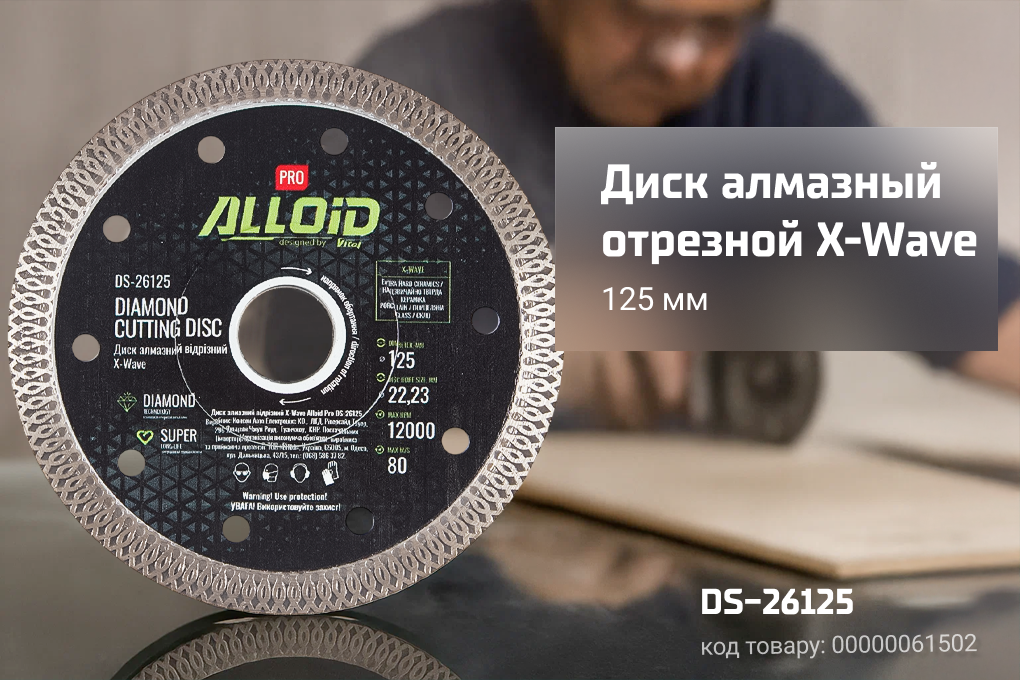 Alloid Pro. ���� �������� ������� X-Wave 125��