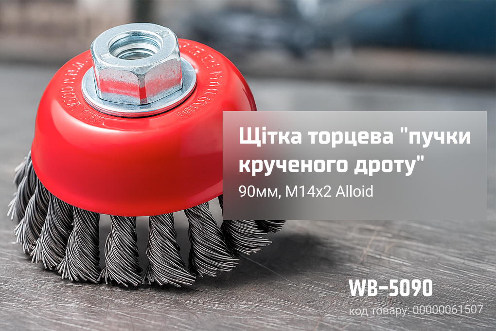 ٳ��� ������� "����� ��������� �����" 90��, �14�2 Alloid