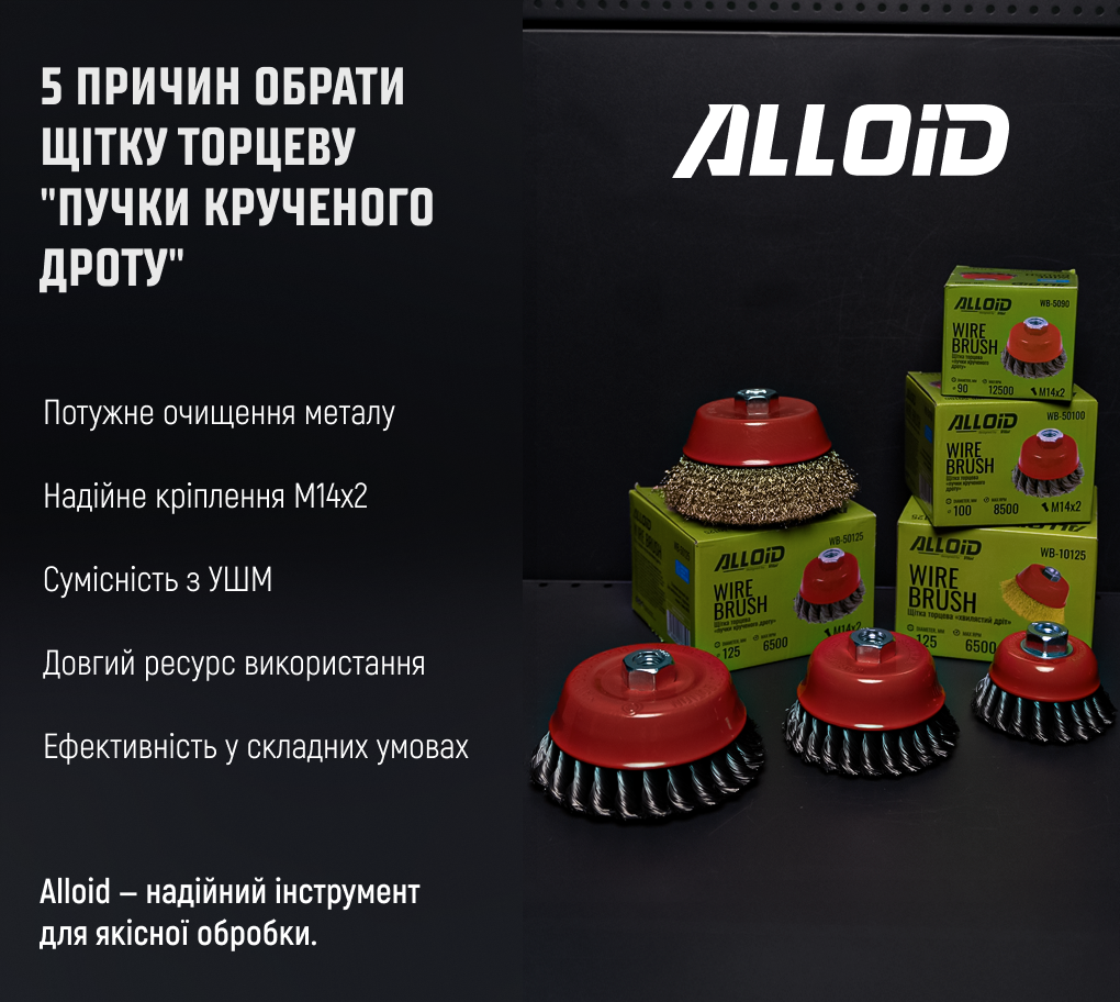 ٳ��� ������� "����� ��������� �����" 125��, �14�2 Alloid