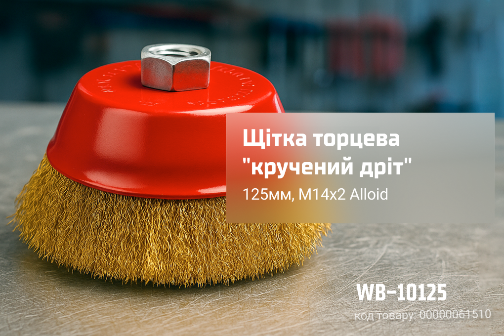 ٳ��� ������� "�������� ���" 125��, �14�2 Alloid