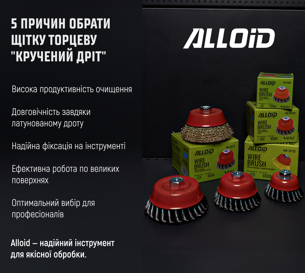 ٳ��� ������� "�������� ���" 125��, �14�2 Alloid