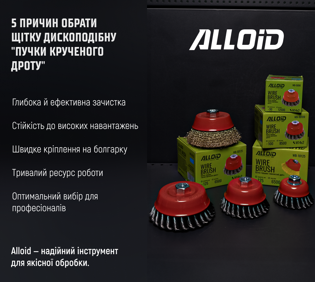 ٳ��� ����������� "����� ��������� �����" 125��, �14�2 Alloid