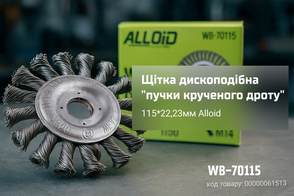 ٳ��� ����������� "����� ��������� �����" 115*22,23�� Alloid