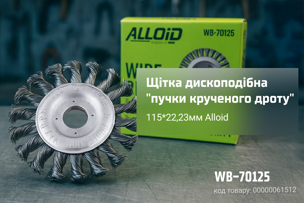 ٳ��� ����������� "����� ��������� �����" 125*22,23�� Alloid