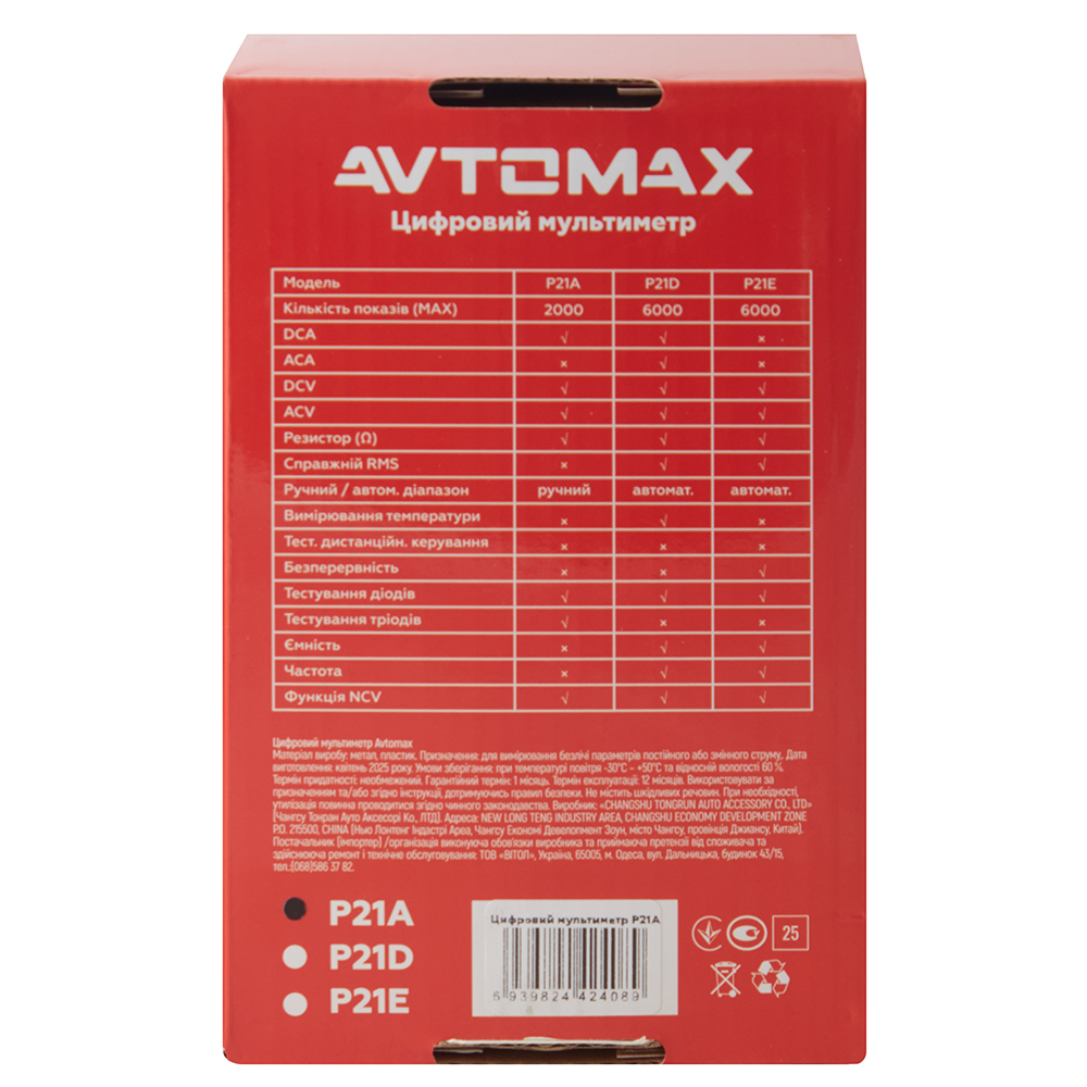 �������� ���������� P21A