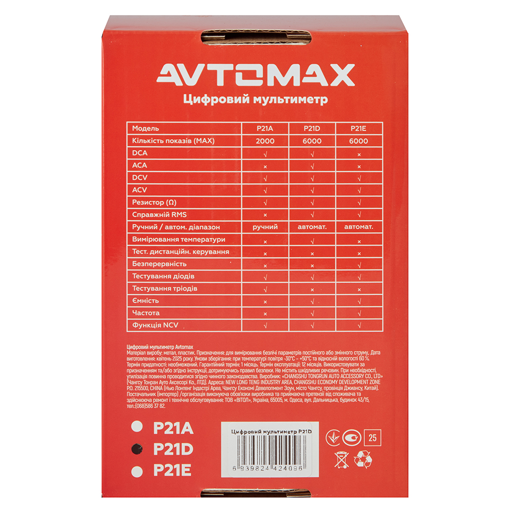 �������� ���������� P21D