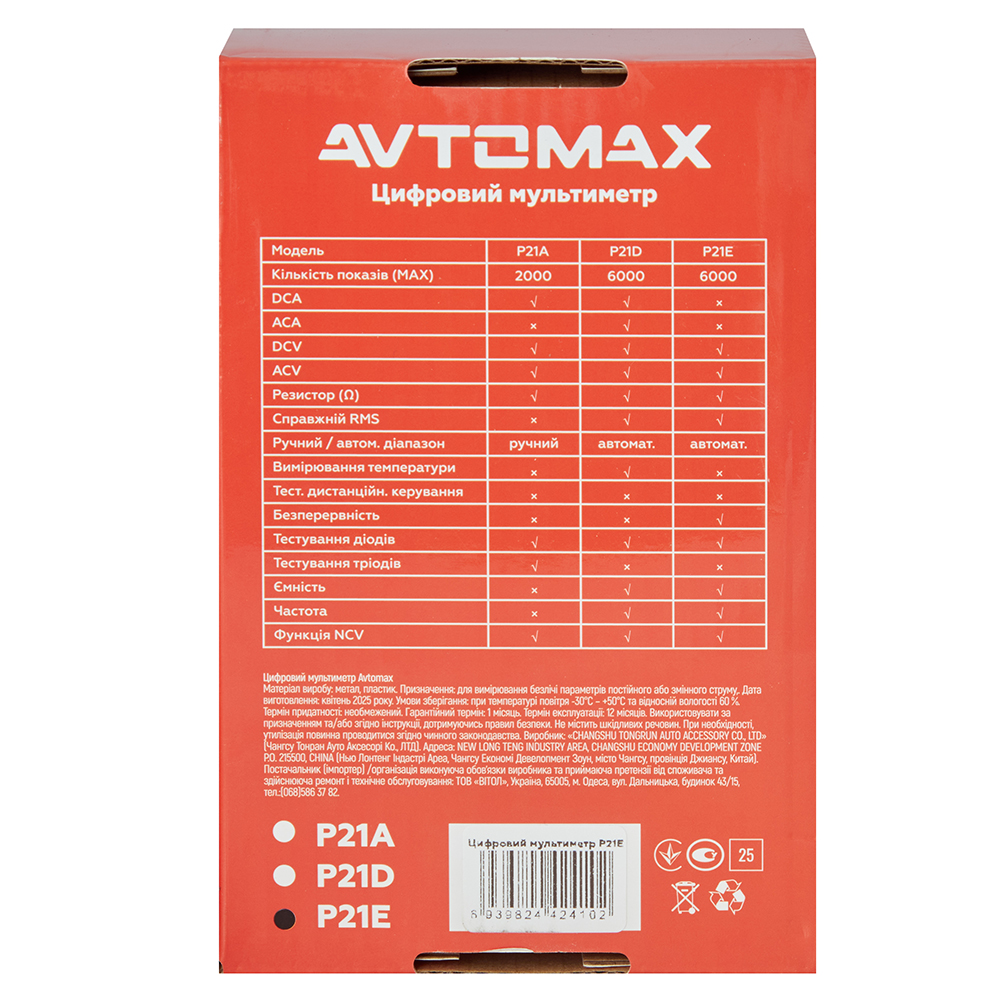 �������� ���������� P21E