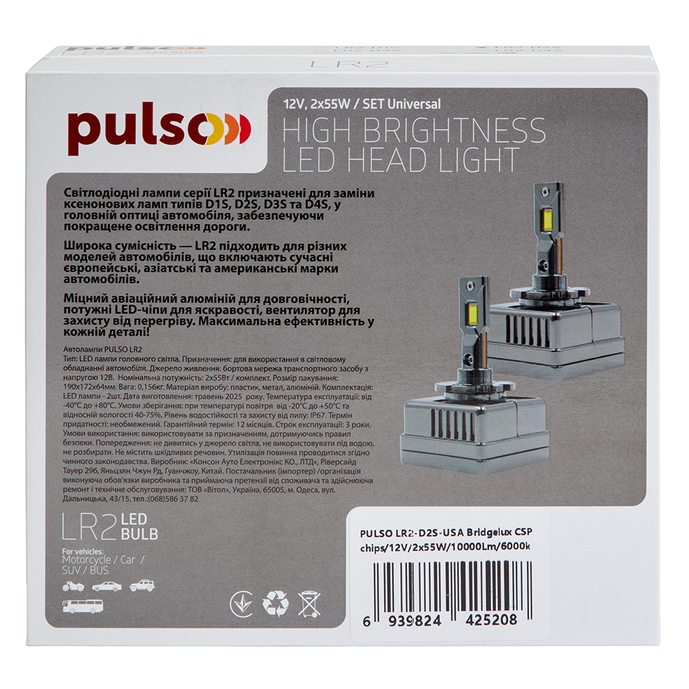 ����� PULSO LR2-D2S/USA Bridgelux CSP chips/12V/2*55W/10000Lm/6000k