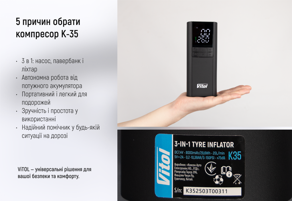 ��������� "ViTOL" K-35 3in1/7.4V/29.6wh/8000mAh/���������/˳����