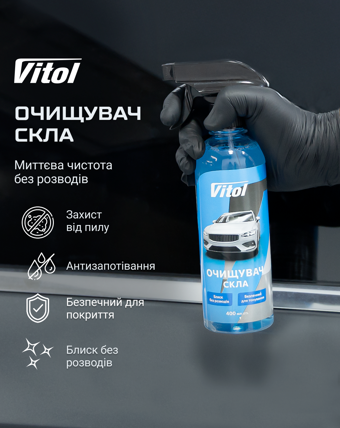 �������� ���� VITOL 400 ��