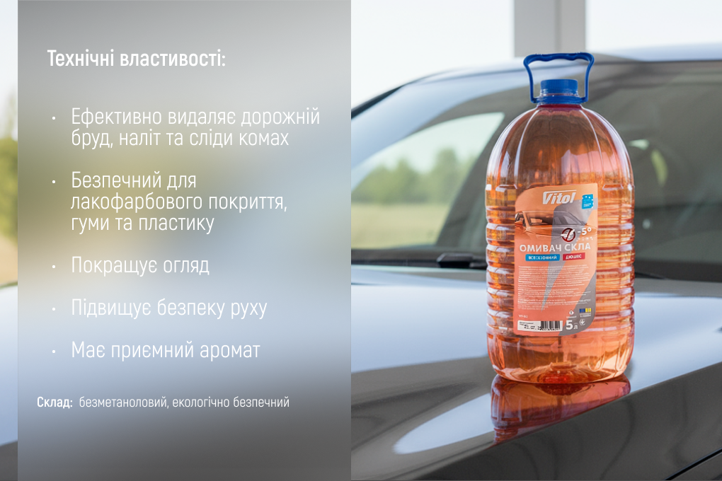 ������ ���� ����������� VITOL "-5" ����� 5�