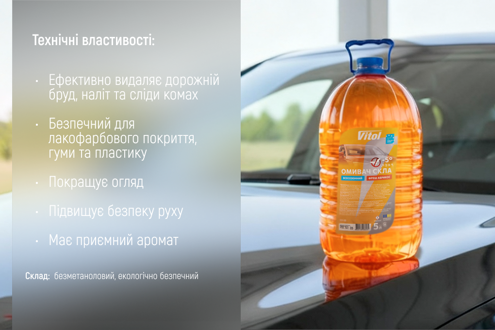 ������ ���� ����������� VITOL "-5" �������� 5�