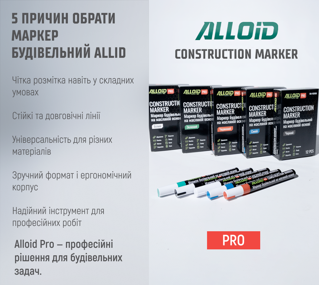 Alloid Pro. ������ ���������� ����