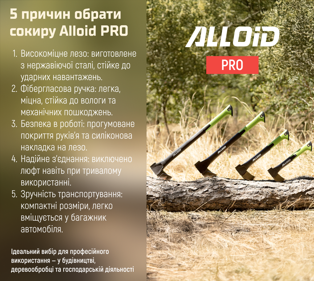 Alloid Pro. ������, ����� � ���������� 1000 �, 71�� (AX-2871)