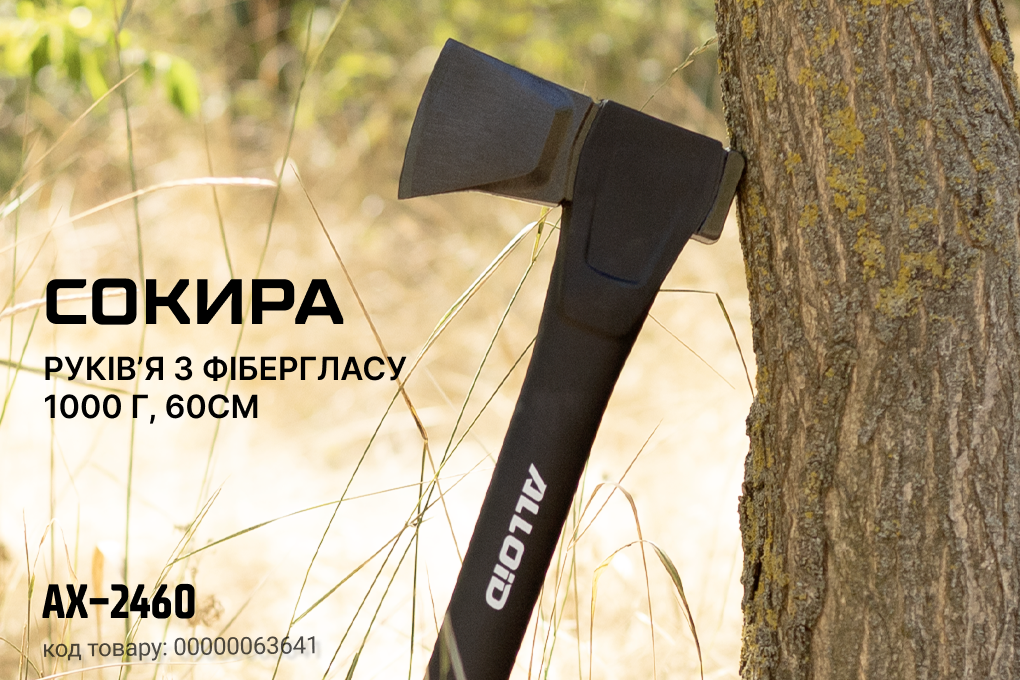 Alloid Pro. ������, ����� � ���������� 1000 �, 60�� (AX-2460)