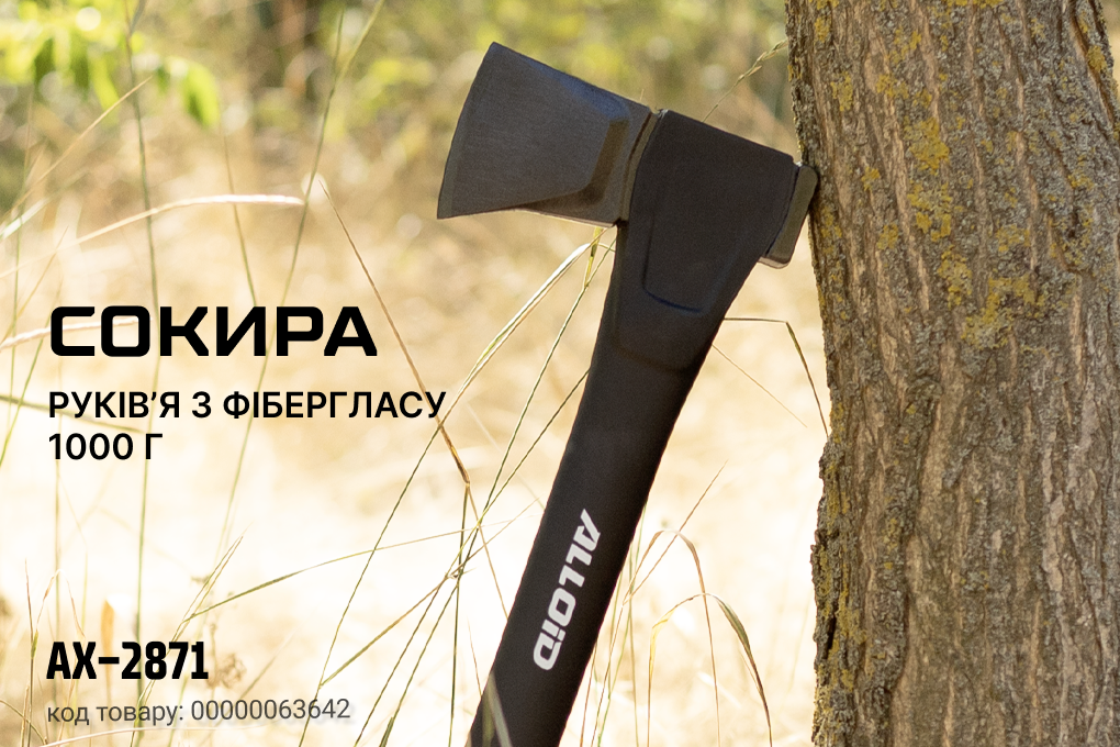 Alloid Pro. ������, ����� � ���������� 1000 �, 71�� (AX-2871)