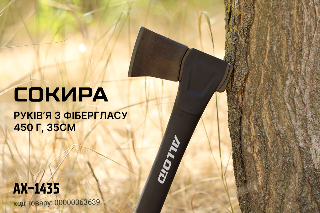 Alloid Pro. ������, ����� � ���������� 450 �, 35�� (AX-1435)