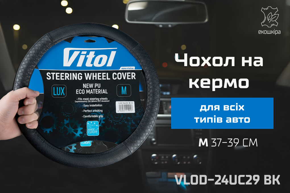 ����� �� ����� VLOD-24UC29 BK M ����/��