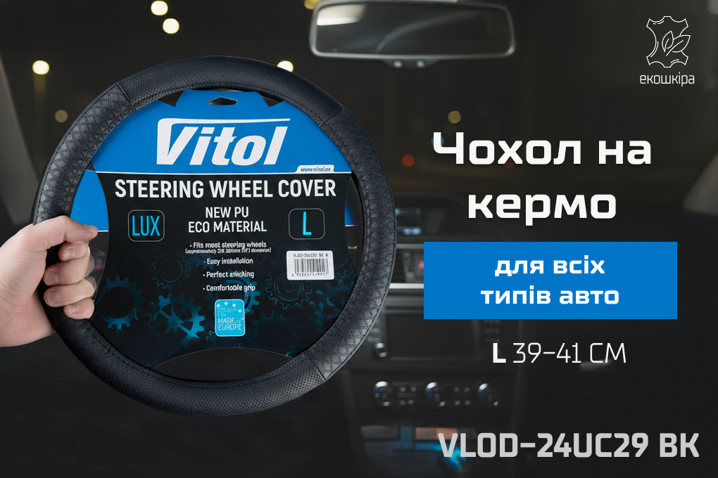 ����� �� ����� VLOD-24UC29 BK L ����/��