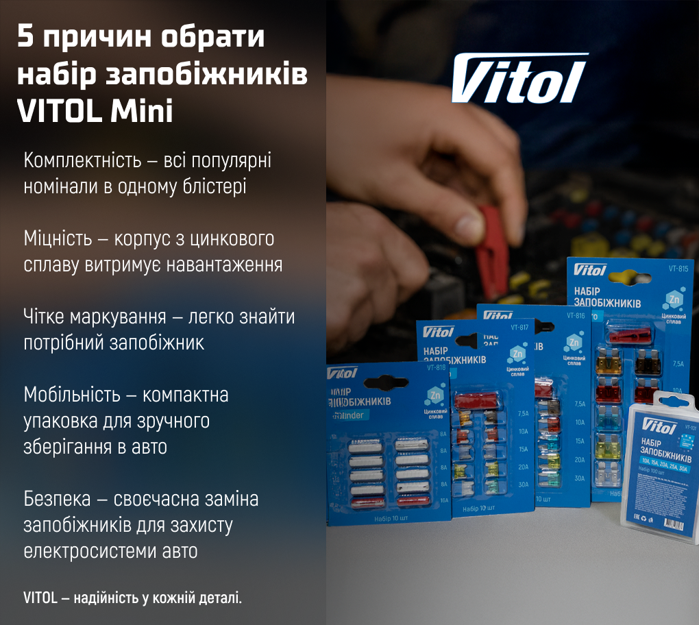 ���� ���������� VITOL Mini, �������� �����, 10 �� ������
