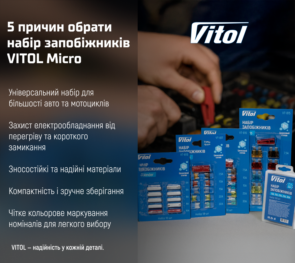 ���� ���������� VITOL Micro, �������� �����, 10 �� ������