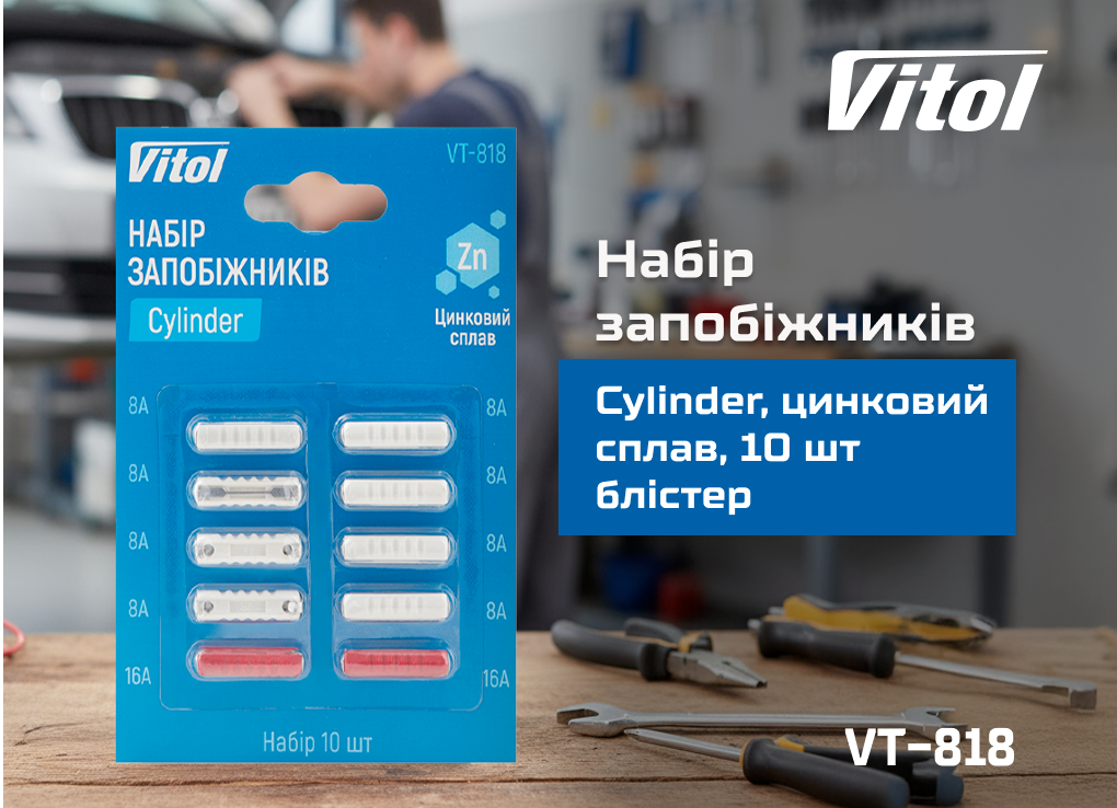 ���� ���������� VITOL Cylinder, �������� �����, 10 �� ������